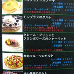 ロビーカフェファシーノ - ２０１１