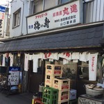 まるしん - 外観