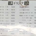 まるしん - メニュー