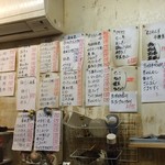 立呑み きむらや - メニュー