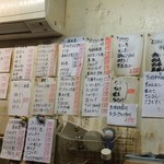 立呑み きむらや - メニュー