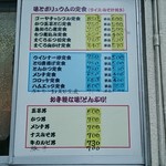 かんだ食堂 - メニュー②