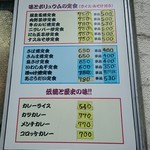 かんだ食堂 - メニュー①