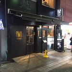 開楽 本店 - 
