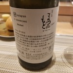 SUGALABO - 松本酒造のAkitsu Shizuku ２０１６