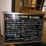 ファリーナ　フレスカ - メニュー