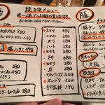 焼き鳥dining ハマー - 