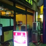 洋食 三浦亭 - 線路の近くの店舗