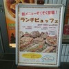 サンドッグイン　神戸屋 東神奈川駅店