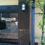 サフラン - お店の入口