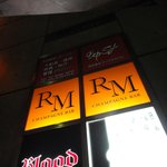 RM - バー入り口2