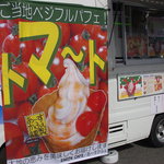 あーすかふぇ - 