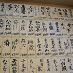 あかつき - お酒の種類が増えました