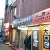 カレーライス専門店 ブラザー