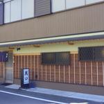 料理 萬口 - 外観も奇麗になりました