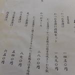 料理 萬口 - やっぱり鰹茶漬けだね！