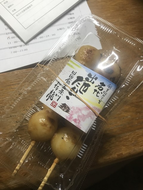 Yone no Ya Iwakura Honten Ninomaru photo 4