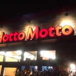 ほっともっと - 