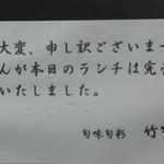 竹寶 - すぐ売り切れです＾＾；