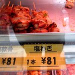 越川鶏肉店 - 