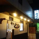 あいつのラーメン かたぐるま - 