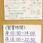 あいつのラーメン かたぐるま - 