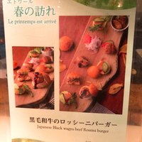 エトワール - 