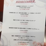 ビストロ ダイア - 