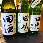 Ajuju - 「田」「田」「田」飲み比べ