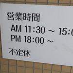 ななふく - 外観