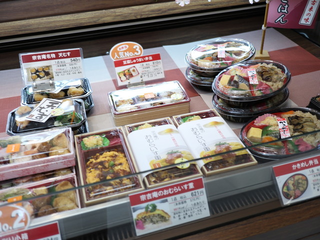 福山宗吉庵 福山 弁当 食べログ