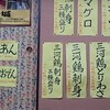 居酒屋 鶴八 新幹線駅前店