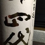 Ajuju - 本丸