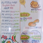 大衆食堂シックダール - 