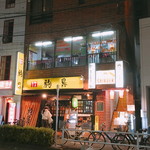 大衆食堂シックダール - 