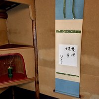 瓢亭 本店 - 