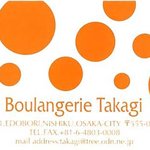 Buranjeri Takagi - 