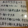 中華料理　金龍