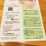 濃厚ラーメン　じゅん - おトク会員募集中です【その他】