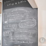 レガーロ×レガーレ - 