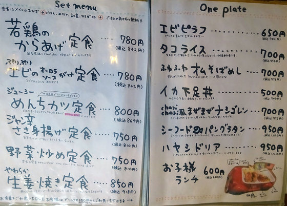 チャリチャリ>