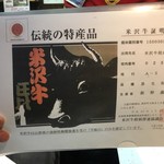 生ホルモン処 おさむちゃん。 - 