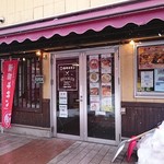 フリフリチキン専門店 新町チキン - 