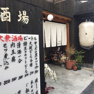 《お酒好き必見》日本酒・焼酎、名物チンチロリンハイボールも◎