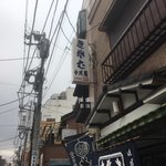 生そば　中川屋本店 - 