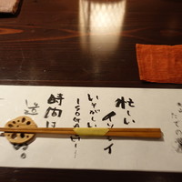 たでの葉 - セッティング