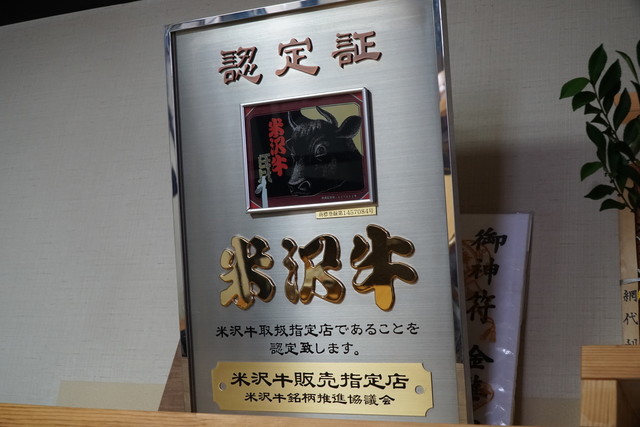 米沢牛亭 ぐっど - 米沢（ステーキ）の写真