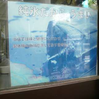 街の氷屋さん_2