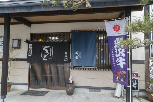 米沢牛亭 ぐっど - 米沢（ステーキ）の写真