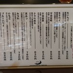 三日月氷菓店 - メニュー